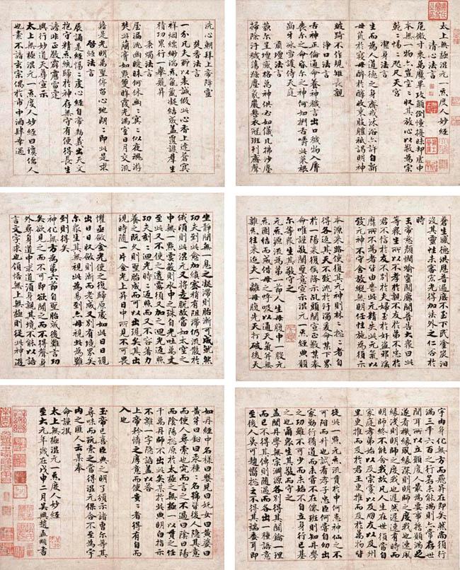 Zhao Mengfu - Duren Sutra