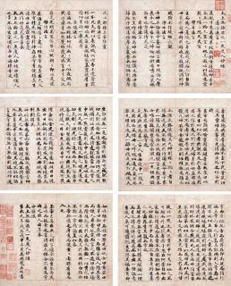 Zhao Mengfu - Duren Sutra