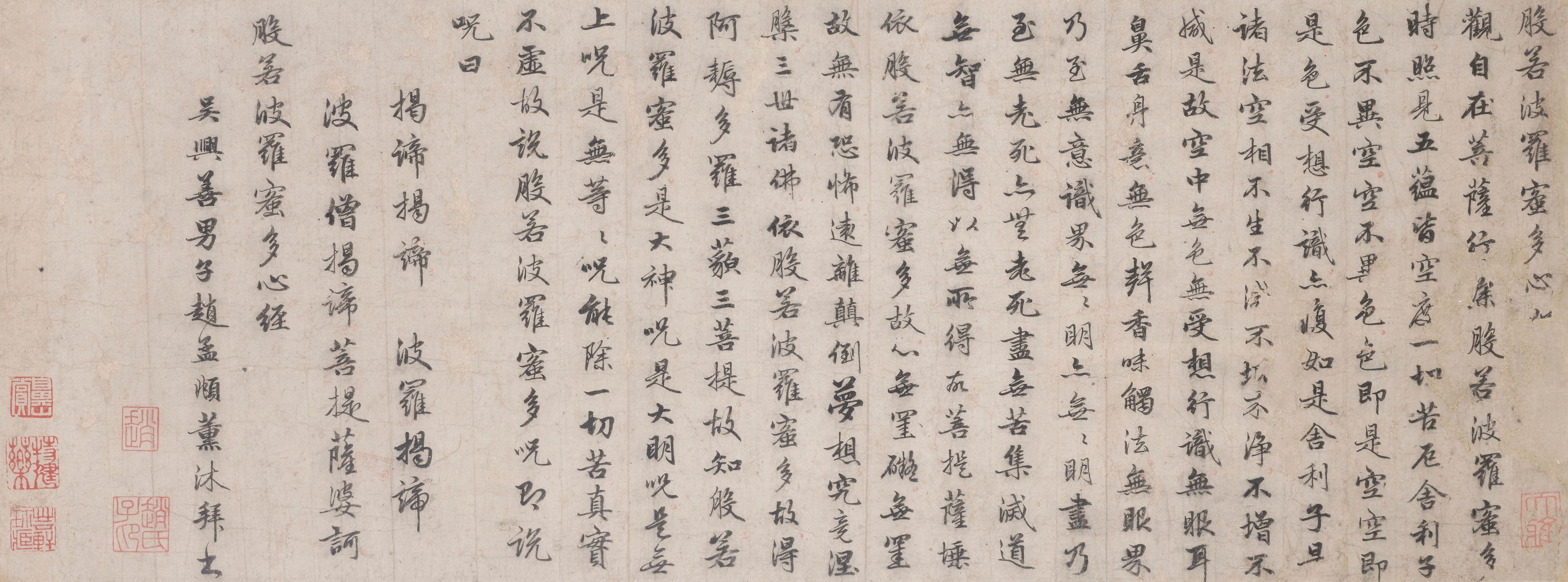 Zhao Mengfu - Heart Sutra
