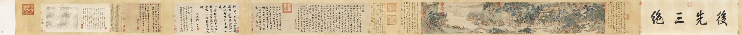 Zhao Mengfu - Landscape And Calligraphy