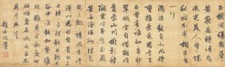 Zhao Mengfu - Poems In Running Script