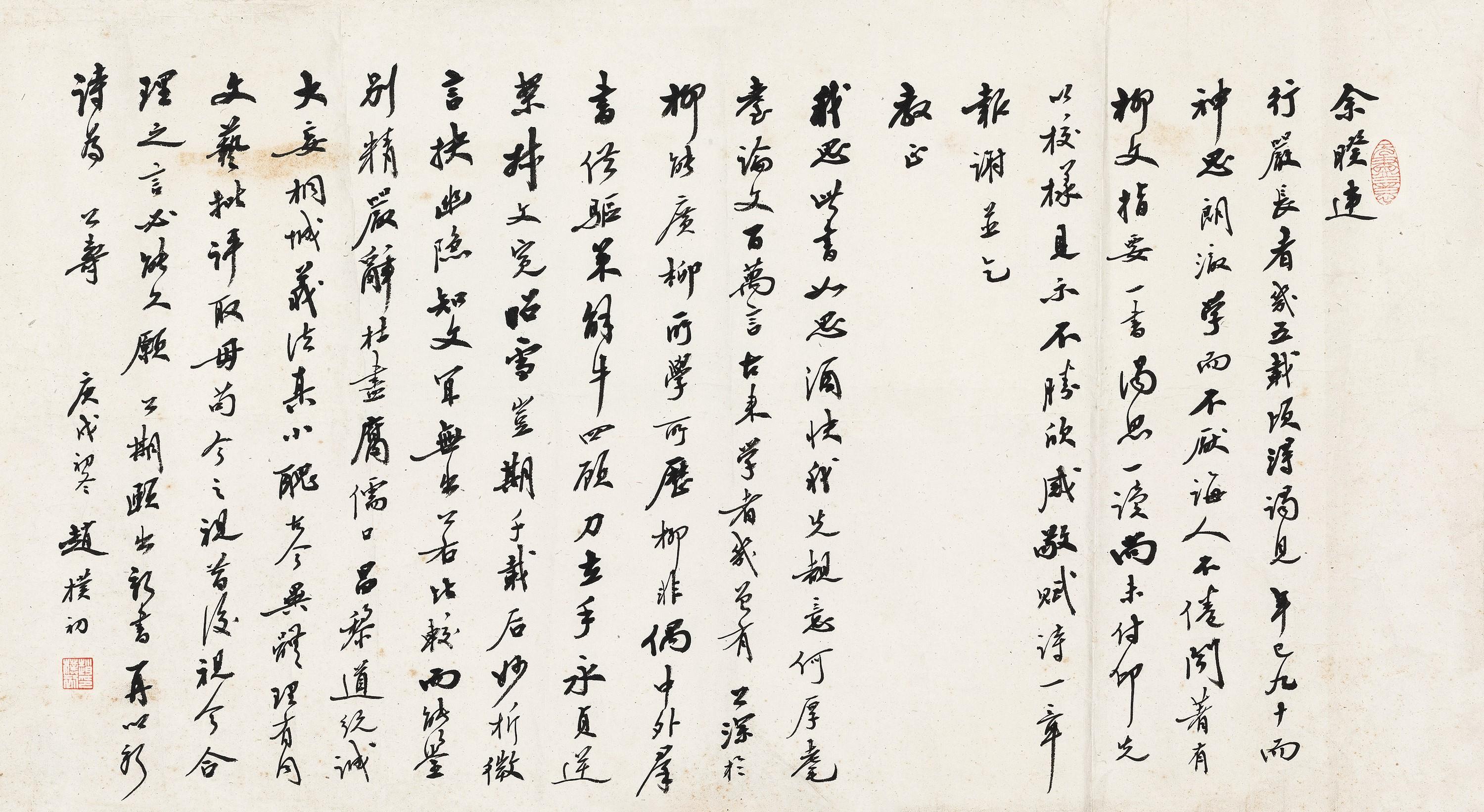 Zhao Puchu - Calligraphy In Running Script