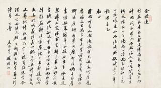 Zhao Puchu - Calligraphy In Running Script