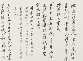 Zhao Puchu - Calligraphy in Running Script
