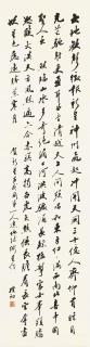 Zhao Puchu - Calligraphy In Xingshu