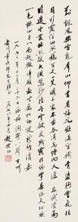 Zhao Puchu - Calligraphy Inrunning Script