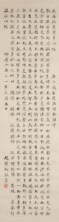 Zhao Puchu - Heart Sutra in Regular Script
