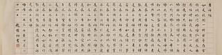 Zhao Puchu - Sutra In Regular Script