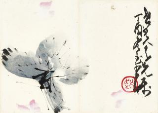 Zhao Shao\'Ang - Butterfly