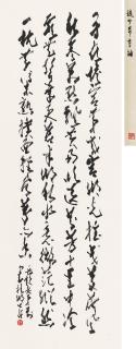 Zhao Shao\'Ang - Calligraphy In Cursive Script
