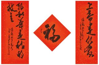 Zhao Shao\'Ang - Calligraphy