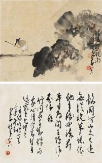 Zhao Shao\'Ang - Fishing