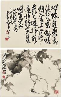 Zhao Shao\'Ang - Ink Gourd/Calligraphy