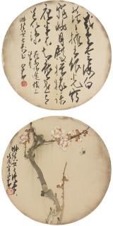 Zhao Shao\'ang - Poem And Plum Blossom