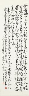 Zhao Shao\'Ang - Poems In Cursive Script