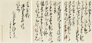 Zhao Shao\'Ang - Zhao Shao’ang’s Letter to Wang Dandan