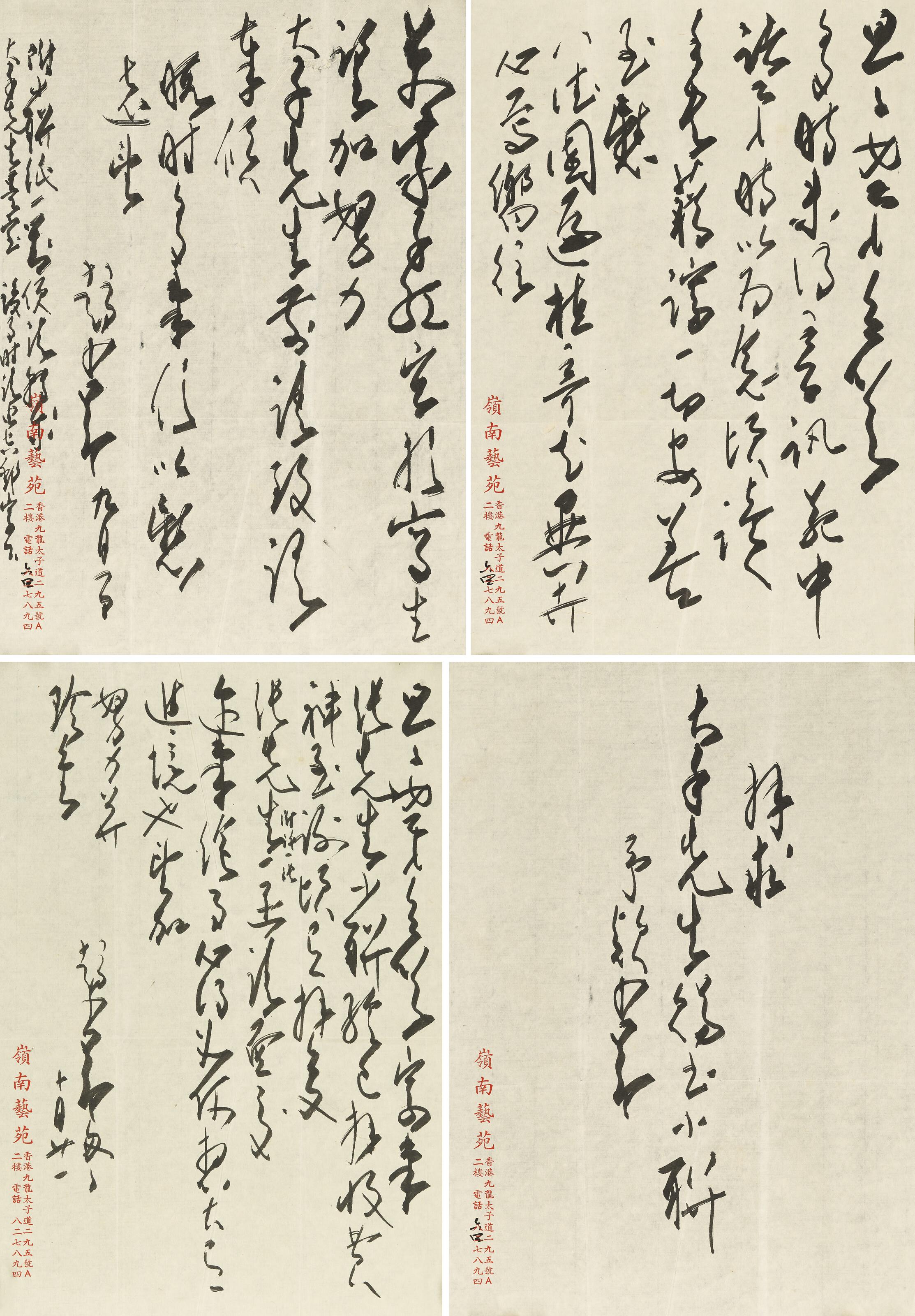 Zhao Shao\'Ang - Zhao Shao’ang’s Letters to Wang Dandan