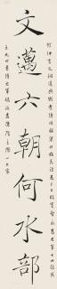 Zhao Shijun - Couplet In Running Script