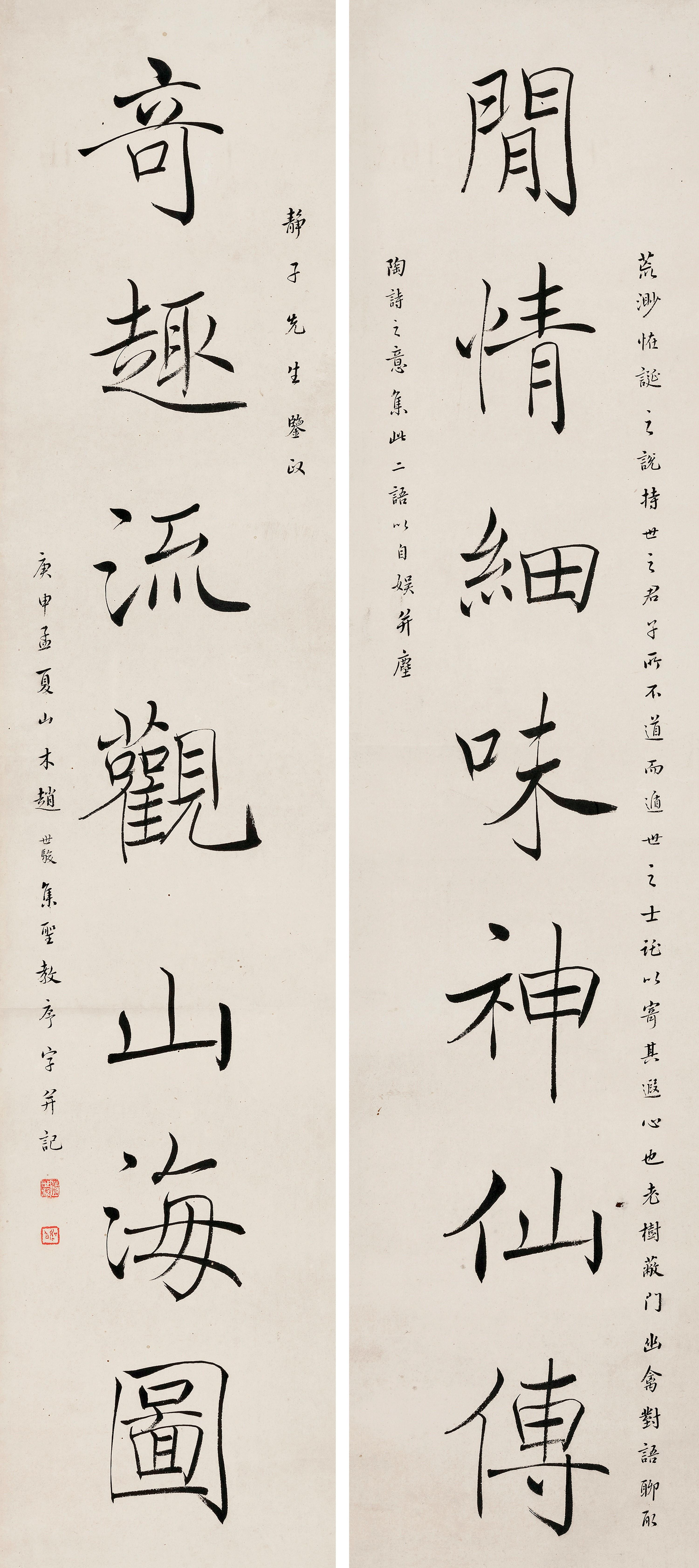 Zhao Shijun - Seven-Character Couplet In Regular Script