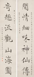 Zhao Shijun - Seven-Character Couplet In Regular Script
