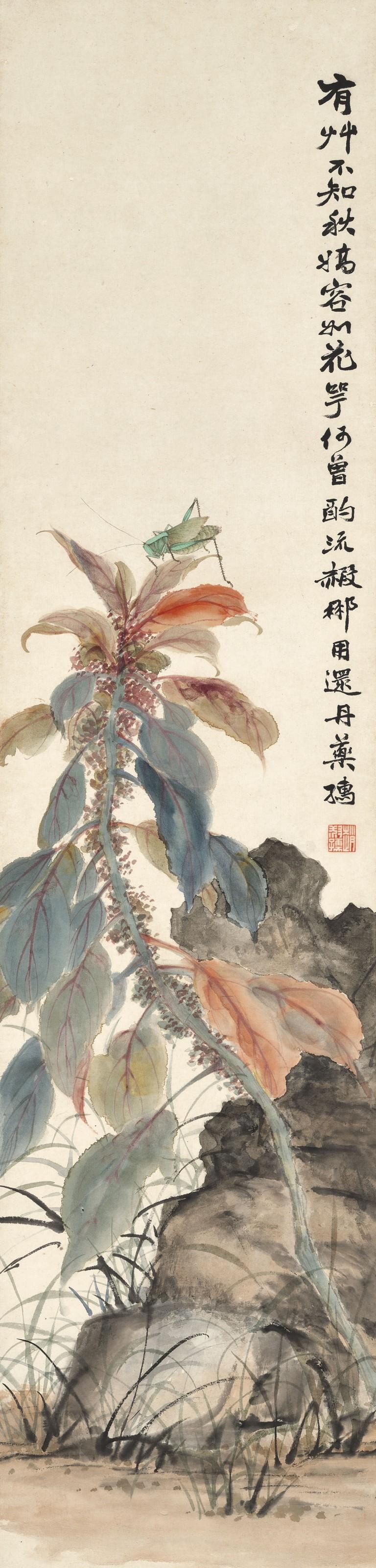 Zhao Shuru - Amaranth And Cricket