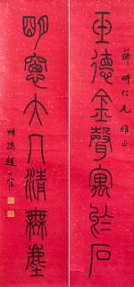 Zhao Shuru - Calligraphy Couplet in Seal Script