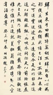 Zhao Shuru - Calligraphy In Xingshu