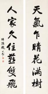 Zhao Shuru - Couplet In Running Script