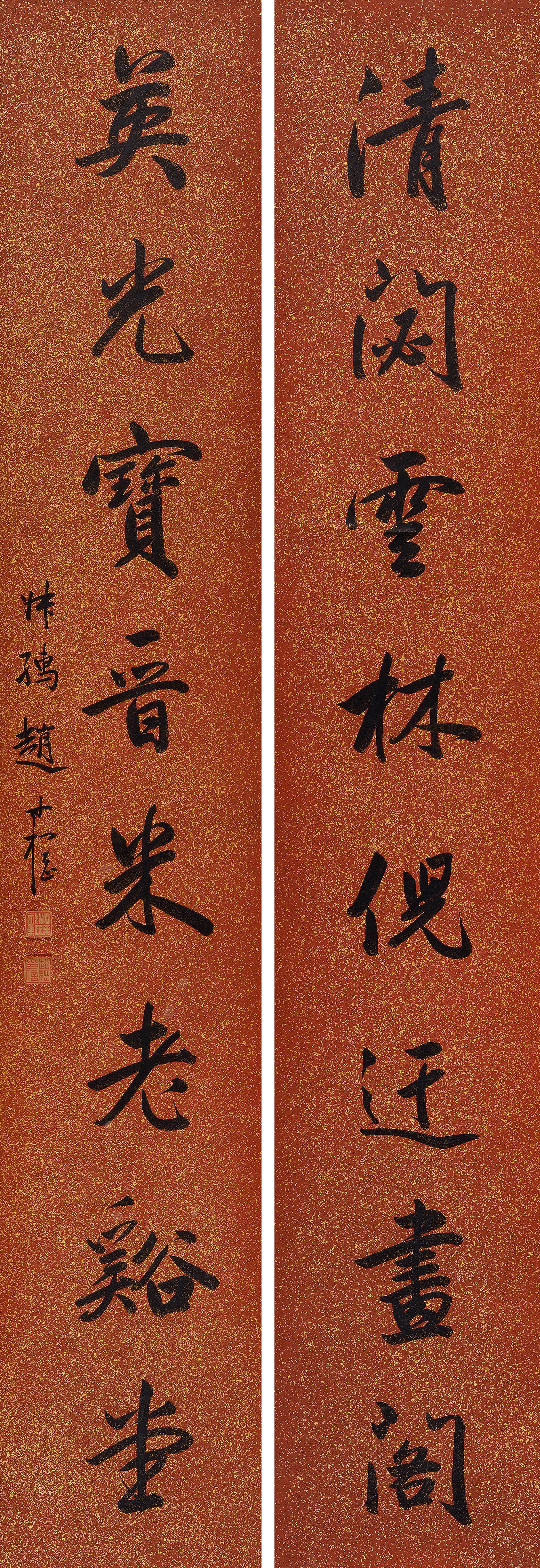 Zhao Shuru - Eight Character Couplets In Running Script