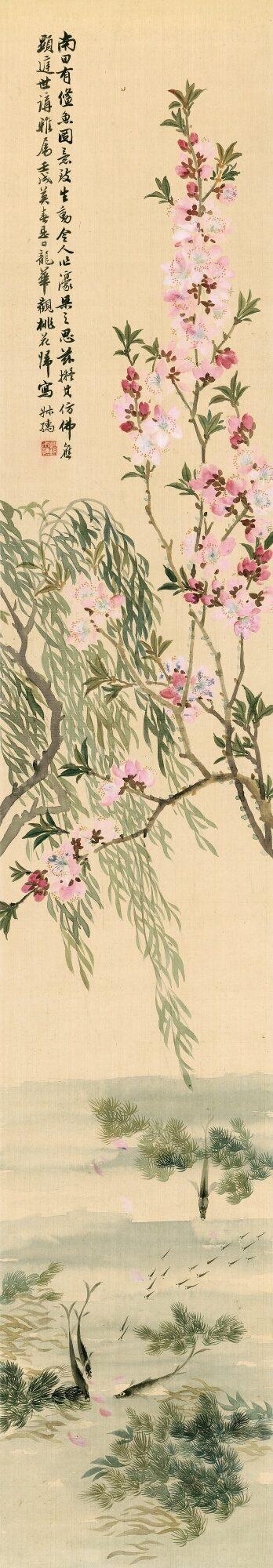 Zhao Shuru - Fishes Swimming By Willows And Blossom
