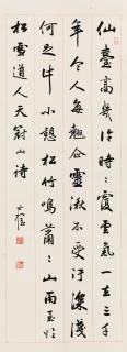 Zhao Shuru - Poem In Running Script