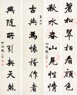 Zhao Shuru - Seven-Character Couplet In Running Script