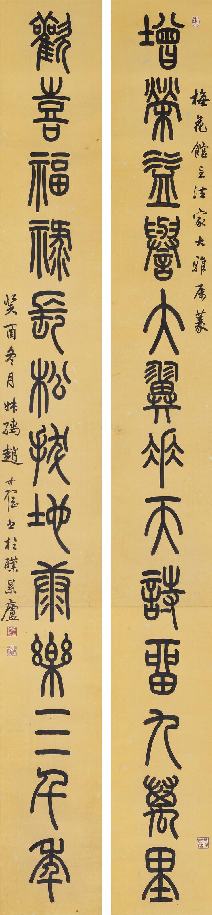 Zhao Shuru - Thirteen-character Calligraphic Couplet in Seal Script