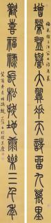 Zhao Shuru - Thirteen-character Calligraphic Couplet in Seal Script