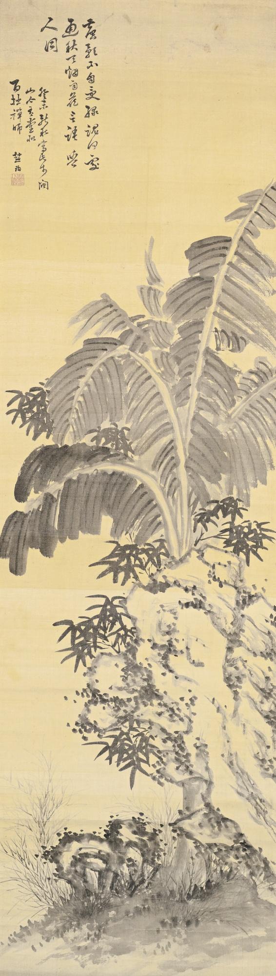 Zhao Xun - Bamboo And Rock
