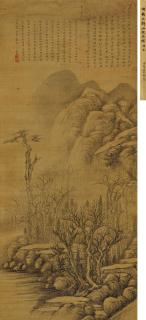 Zhao Xun - Winter Forest