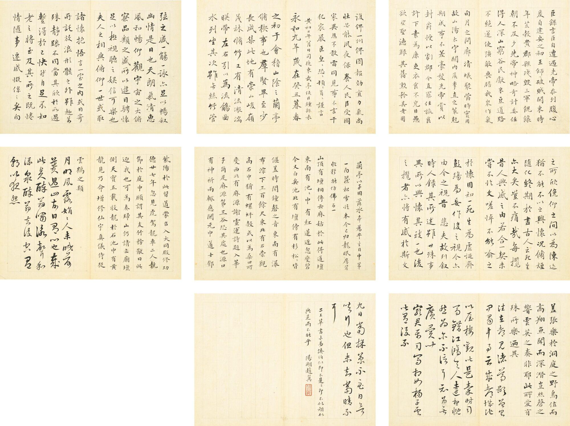 Zhao Yi - Calligraphy After Old Masters