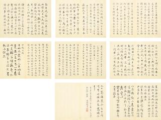 Zhao Yi - Calligraphy After Old Masters