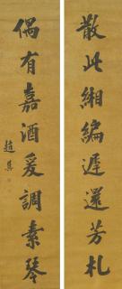 Zhao Yi - Calligraphy Couplet In Regular Script