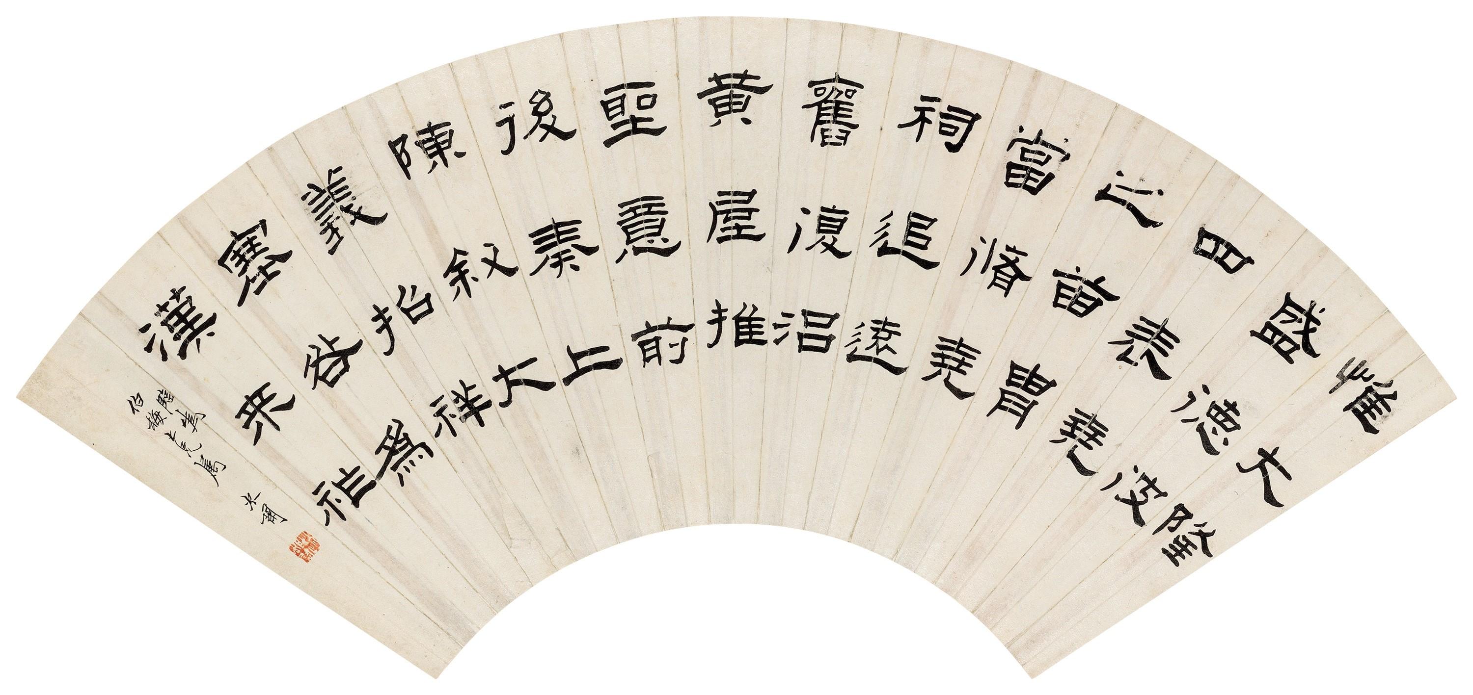 Zhao Zhichen - Calligraphy