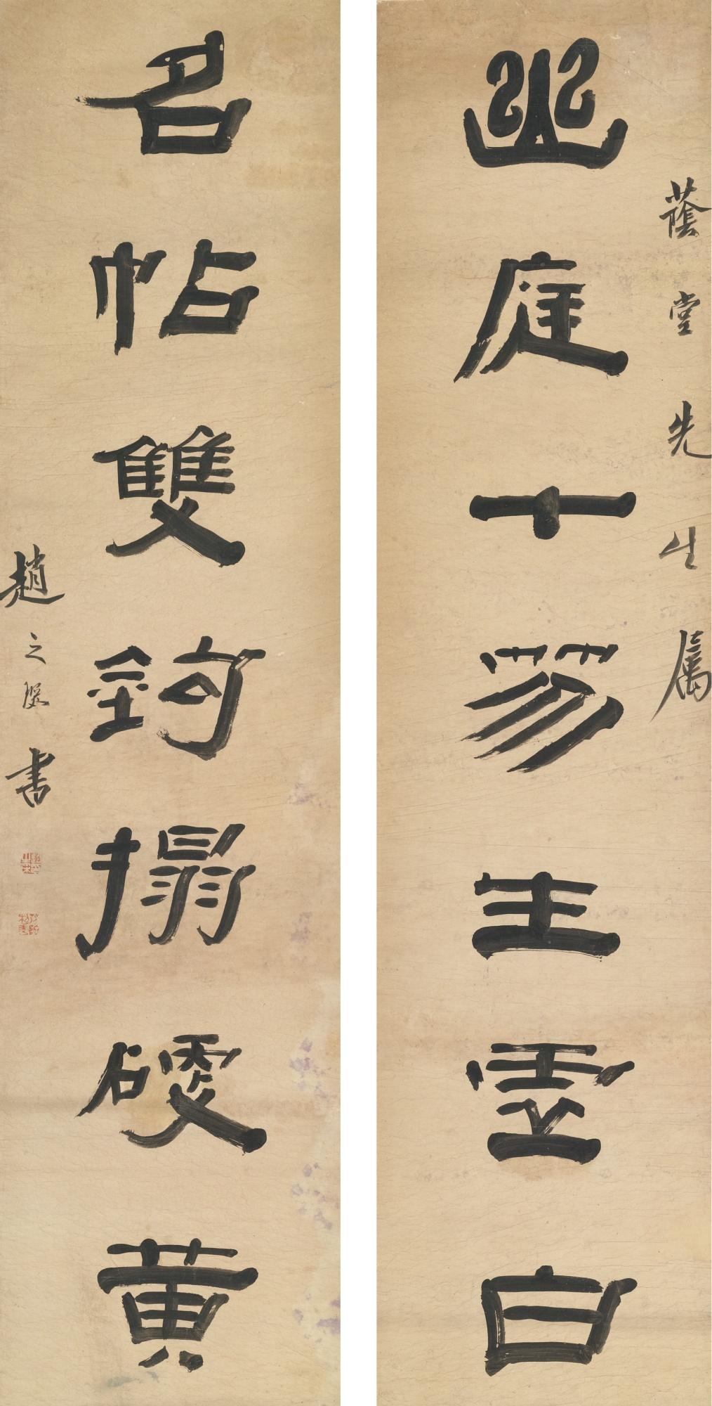 Zhao Zhichen - Couplet In Clerical Script