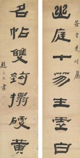 Zhao Zhichen - Couplet In Clerical Script
