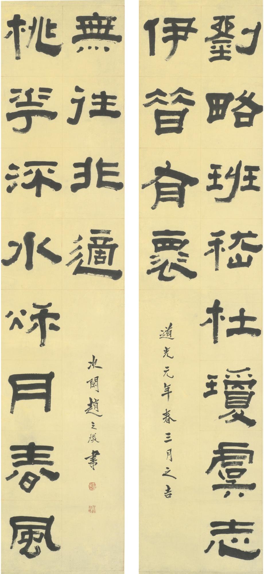 Zhao Zhichen - Couplet In Clerical Script