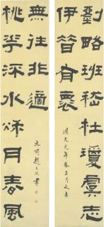 Zhao Zhichen - Couplet In Clerical Script