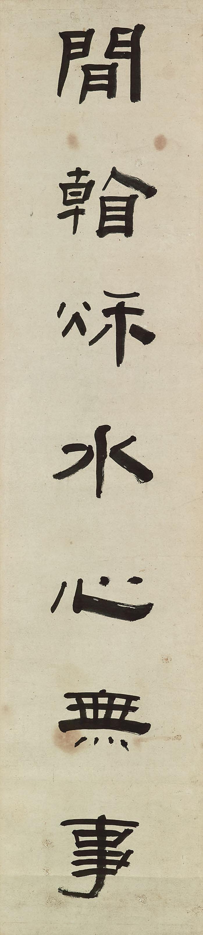 Zhao Zhichen - Seven-character Couplet in Clerical Script