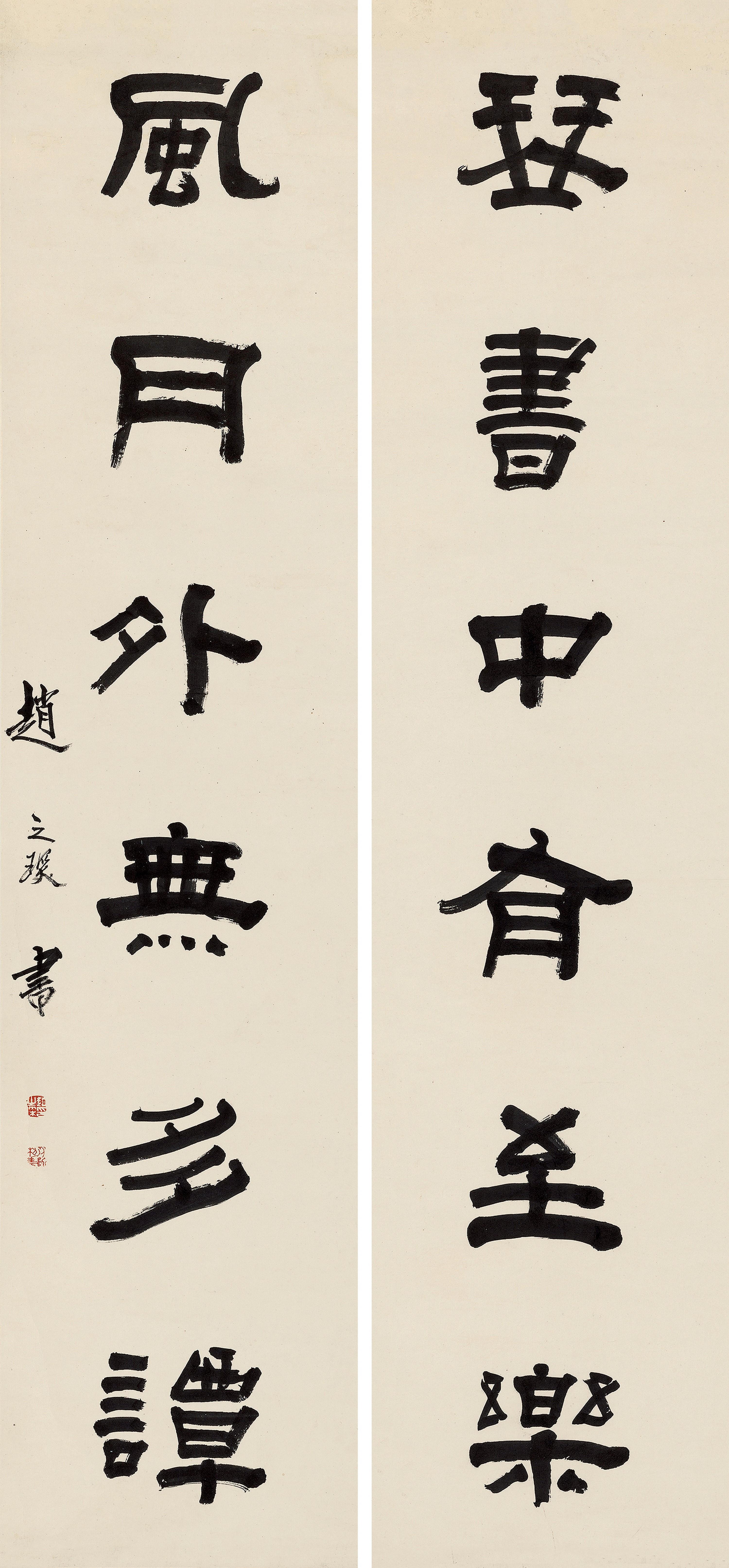 Zhao Zhichen - Six-Character Couplet In Clerical Script