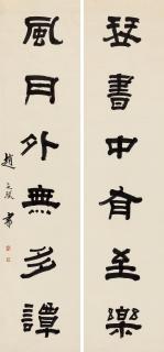 Zhao Zhichen - Six-Character Couplet In Clerical Script
