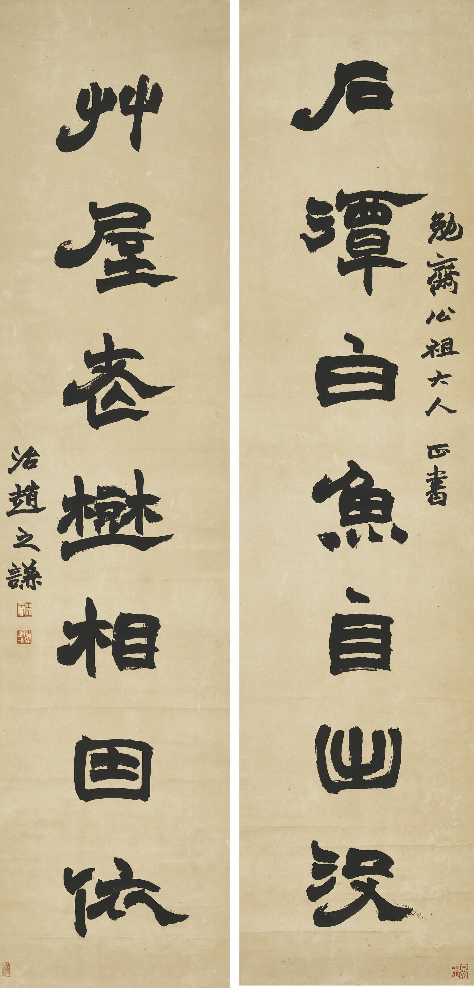 Zhao Zhiqian - Calligraphic Couplet in Clerical Script