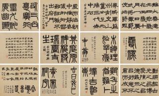 Zhao Zhiqian - Calligraphy Album