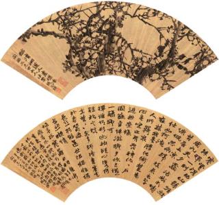 Zhao Zhiqian - Calligraphy and Landscape